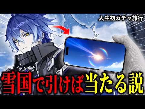 I went all the way back to my hometown to try and get Flins... [Genshin Impact]