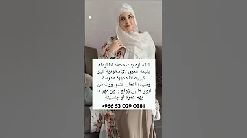 المملكه العربيه العربيه زواج الخبر السعودية Fyp Shorts Love خطابه فلسطين ترند جديد 