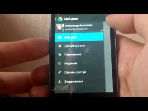 Обзор облачного сервиса Google Drive для Android