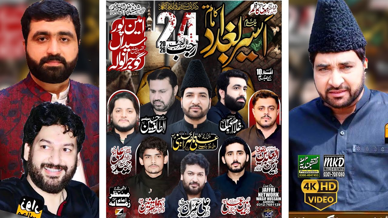 4K Live Majlis e Azaa 24 Rajab 2025 Ameen Pur Sayyeda || Naqshbandiya Sound Narang || MKD ||