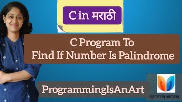 Video 32: Program To Check If The Number Is A Palindrome (in marathi)