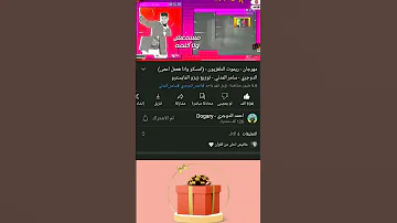 ولع نار قلبي لما شفها ريموت التليفزيون سامر المدني و احمد الدوجري 