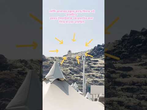 آیا می دانید این سازه گنبدی برای چیست قصص پیامبران مکه حج عمره زیارت