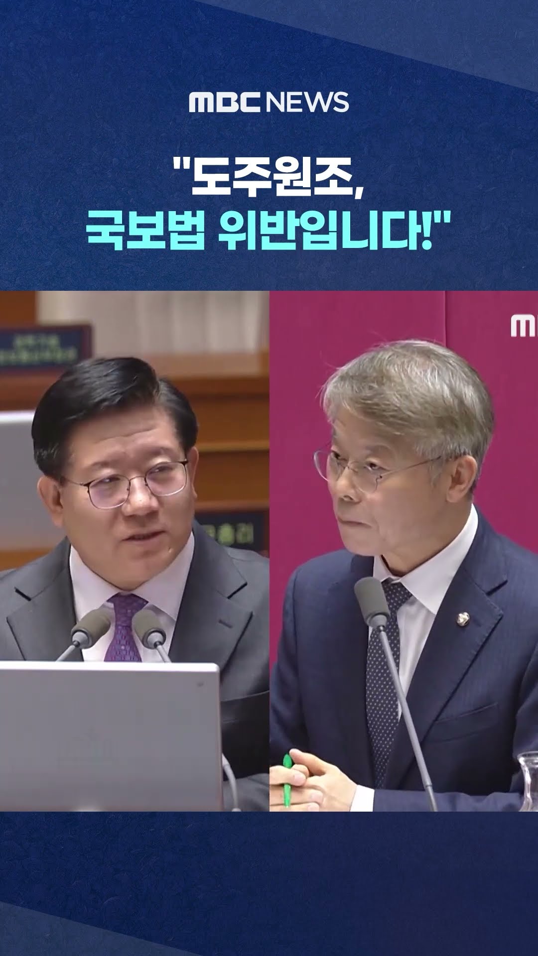 전광훈 사진 턱 띄우더니.. #Shorts (MBC뉴스)