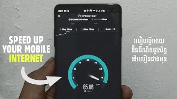 របៀបធ្វើឲ្យ Internet លើទូរស័ព្ទដើរលឿនជាងមុន | How to make the Mobile internet faster