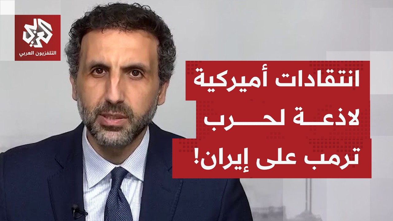 إيران لن تستسلم بحسب مسؤوليها، وترمب لا يشعر بالملل من الحرب.. كيف يأتي التفاعل أميركيًا؟