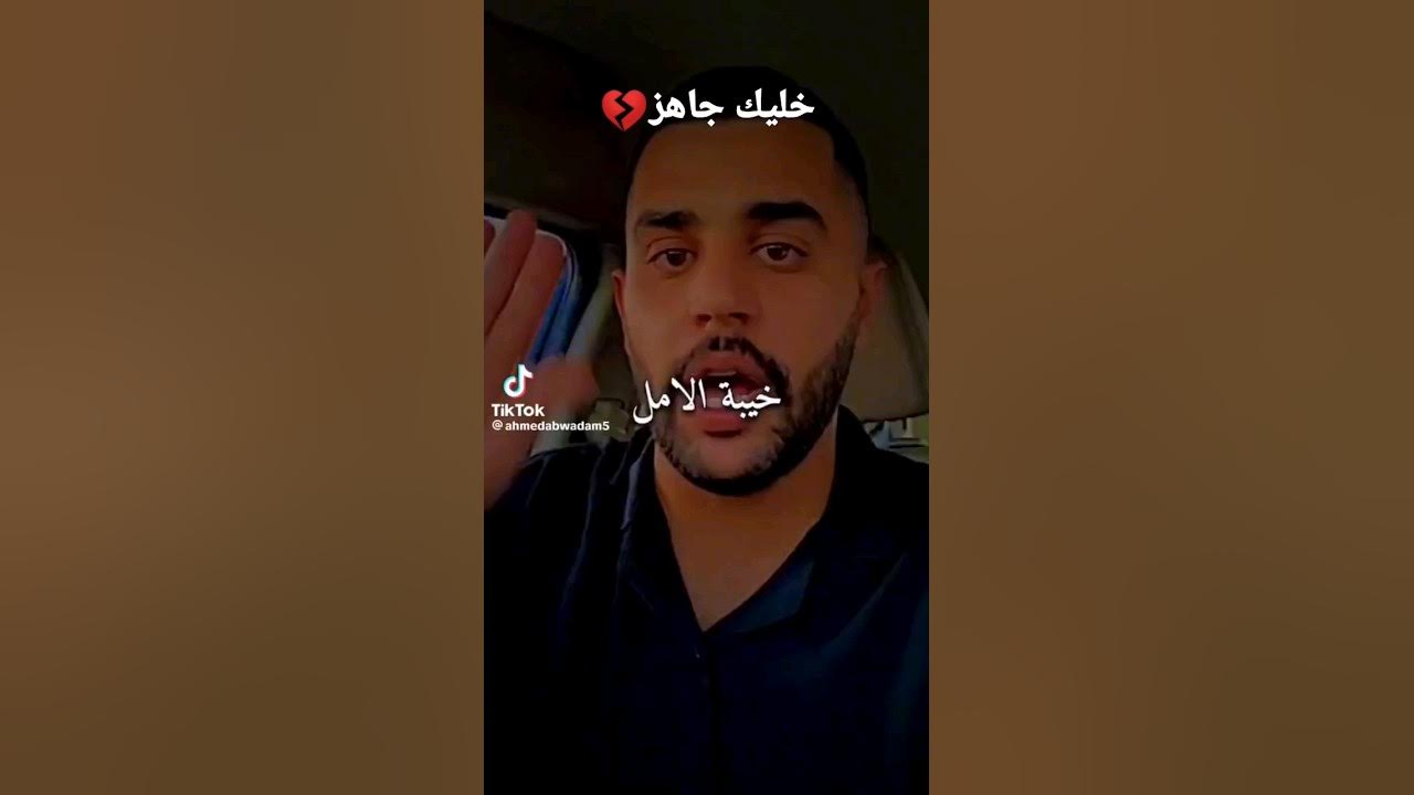 خليك جاهز💔🥺 - YouTube