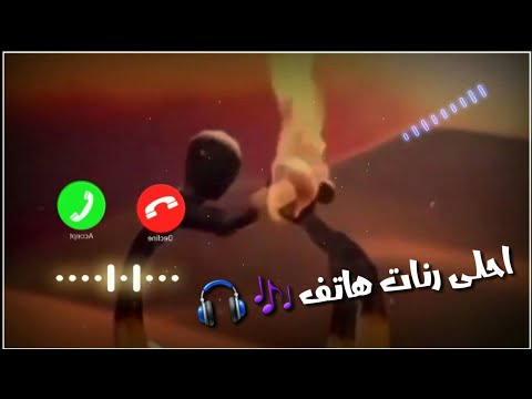 اجمل نغمـه رنـين حـزينه نغمات رنين للهاتـف اجمل موسيقى حزينه 