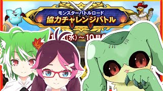 『ドラクエ10』いざゆかんバトルロードイベント『ケモトカゲ』