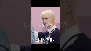 이것도 내꺼 #세븐틴 #디노
