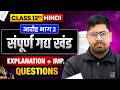 Class 12 Hindi | Aroh Bhag 2 Gadya Khand | Explanation + Important Questions | Board Exam 2026