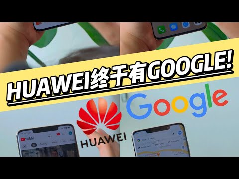HUAWEI终于有Google!😱Google Drive, Docs, Maps, YouTube全都能用 ️ - YouTube