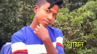Madhobi lota.....song
