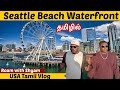 Seattle beach waterfront   usa tamil vlog  usa tamil vlogger  roam with shyam