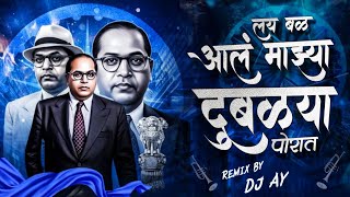 Lay Bal Ala Remix By DJ AY