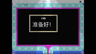 The wordwall Quiz show (incomplete) screenshot 5