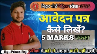 #avedan patra kaise likhe short trick इस 5 मिनट के वीडियो में dekhe
