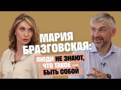 Maria Brazgovskaya: People Don't Know What It Means to Be Yourself / Listen to Peter