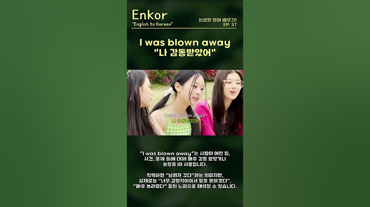 I was blown away "나 감동받았어"