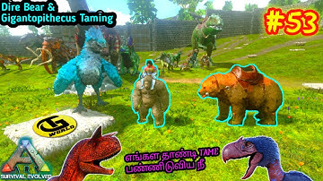 TAMING GIGANTOPITHECUS & DIRE BEAR IN ARK SURVIVAL EVOLVED GAMEPLAY TAMIL  #53