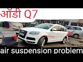 Audi Q7 air suspension valve block replace