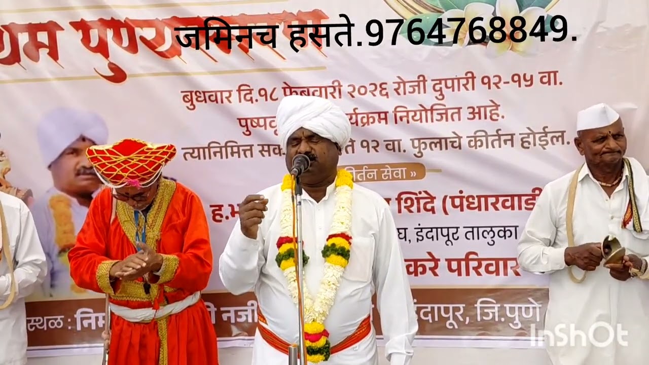 दररोज नवीन गाव. ह.भ.प.प्रमोद महाराज शिंदे.