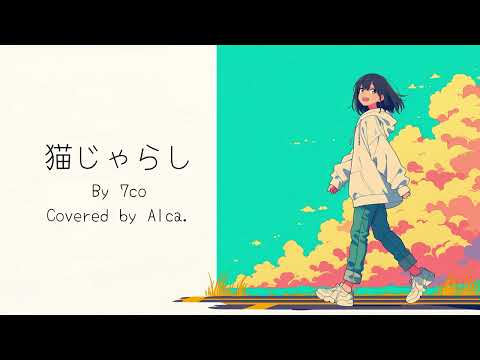Nekojarashi - 7co - You and I Are Polar Opposites S2 OP - 14yo Classical Guitar Cover 🎸 by Alca.