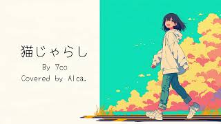 Nekojarashi - 7co - You and I Are Polar Opposites S2 OP - 14yo Classical Guitar Cover 🎸 by Alca.