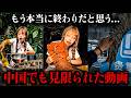 【衝撃】中国人すらドン引きした衝撃動画..🔥 史上最悪の偽食品、発泡スチロールで作った家はヤバすぎる😱