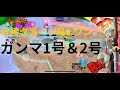 【ゲキスク】〜近接ダメージNo.ワンコンビガンマ1号&ガンマ2号〜 #ドラゴンボールゲキシンスクアドラ #ドラゴンボール #ガンマ1号&ガンマ2号