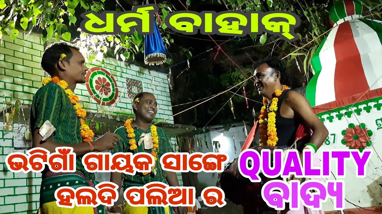 MAA KARAMSANI//BAHAK HALDI PALI DHARMA//GAHAK BHATIGAON//DURBADALA &MINKETAN//