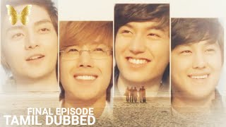 Boys Before Flowers in Tamil Dubbed | Episode 22 | New Korean Drama in Tamil Dubbed | Thuninthu Ezhu