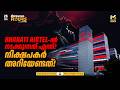 Monthly Expiry Volatility വിപണിയിൽ പ്രതീക്ഷിക്കാമോ? | Nifty 50 | Stock Market News | MyFin TV