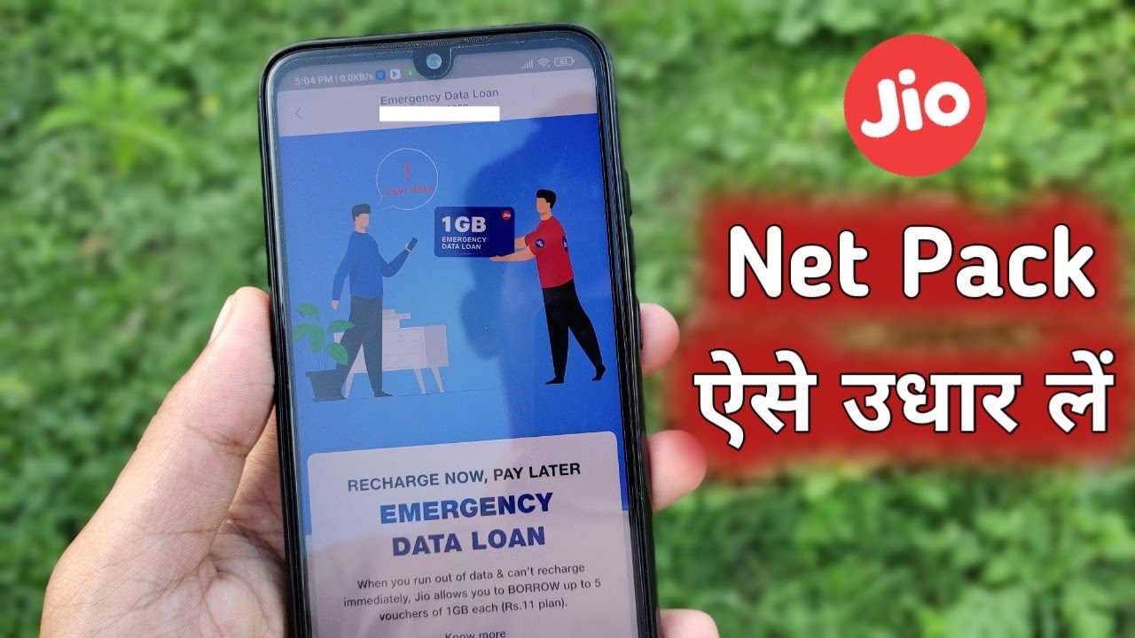 How To Borrow Net Pack In Jio Net Pack Kaise Udhar Le YouTube How To Borrow Net Pack In Jio Net Pack Kaise Udhar Le YouTube