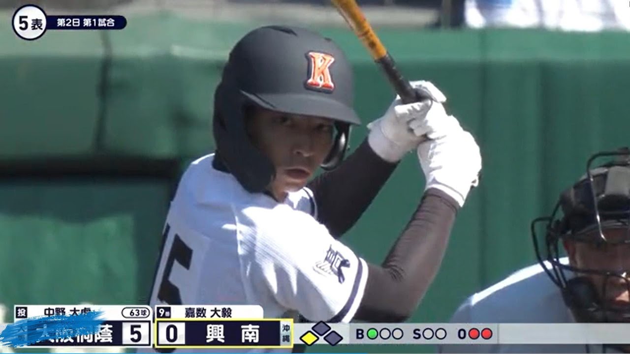 2024年夏 ファインプレー集