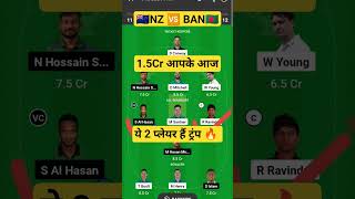 NZ vs BAN Dream11 Prediction, Newzealand Vs Bangladesh World Cup NZvsBAN worldcup dream11 viral