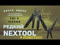 Идеальный мультитул найден!? NexTool Flagship Pro DARK - обзор Александра Михельсона