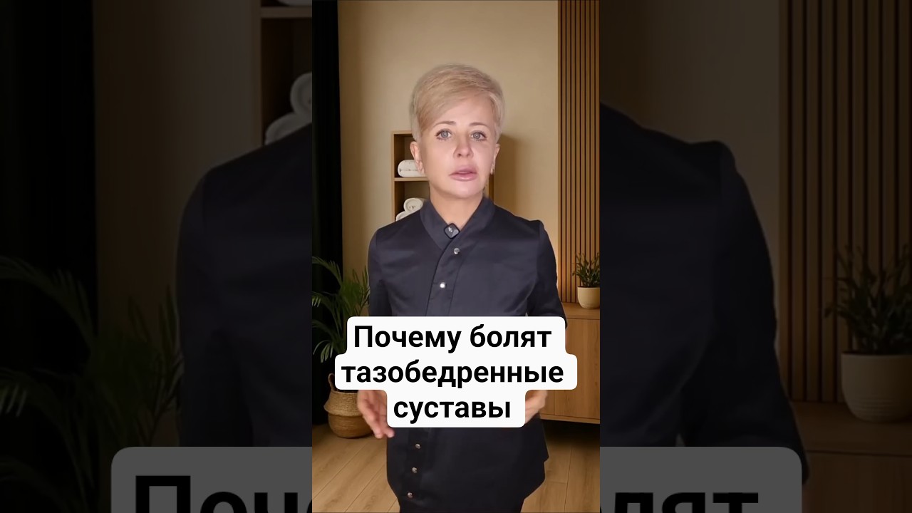 Почему болят тазобедренные суставы во время беременности?#массаж,#shorts, #беременность, #роды