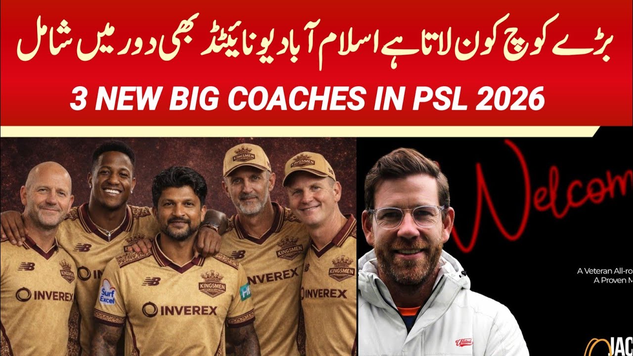 PSL 2026 | list of 3 new coaches in PSL 11| PSL 11 new updates