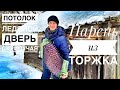 У ЛЕСА НА ОПУШКЕ || ПОТОЛОК ЛЕДЯНОЙ ДВЕРЬ СКРИПУЧАЯ || В ДЕРЕВНЕ С ГАРМОНЬЮ || RUSSIAN SONGS