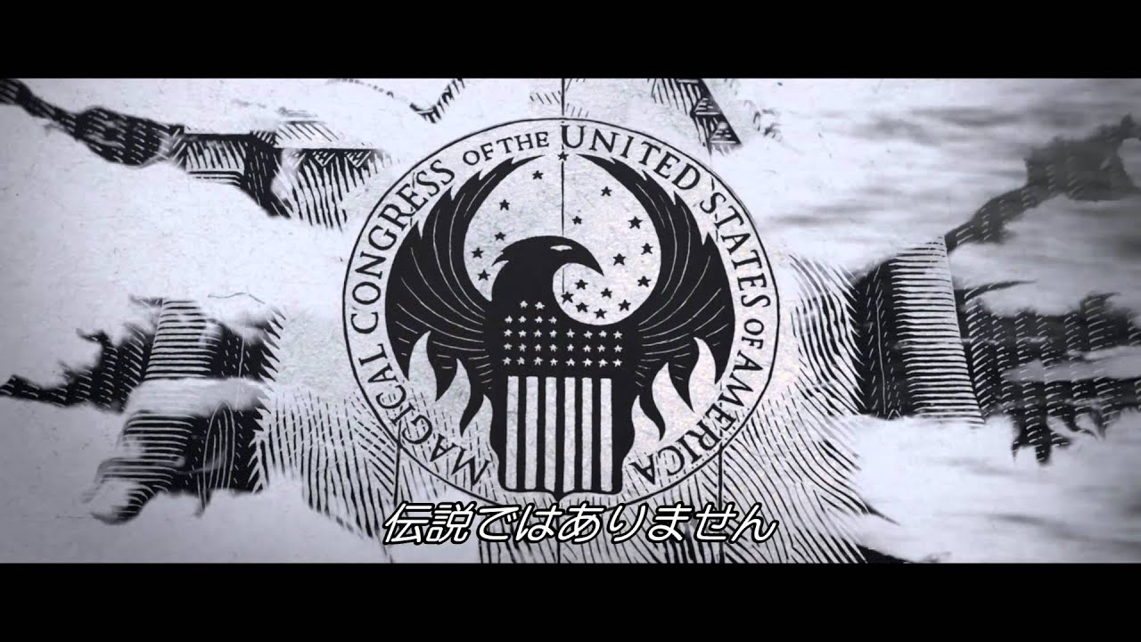 ハリポタ J K ローリング新作 北アメリカ大陸の魔法界 特別映像 Youtube