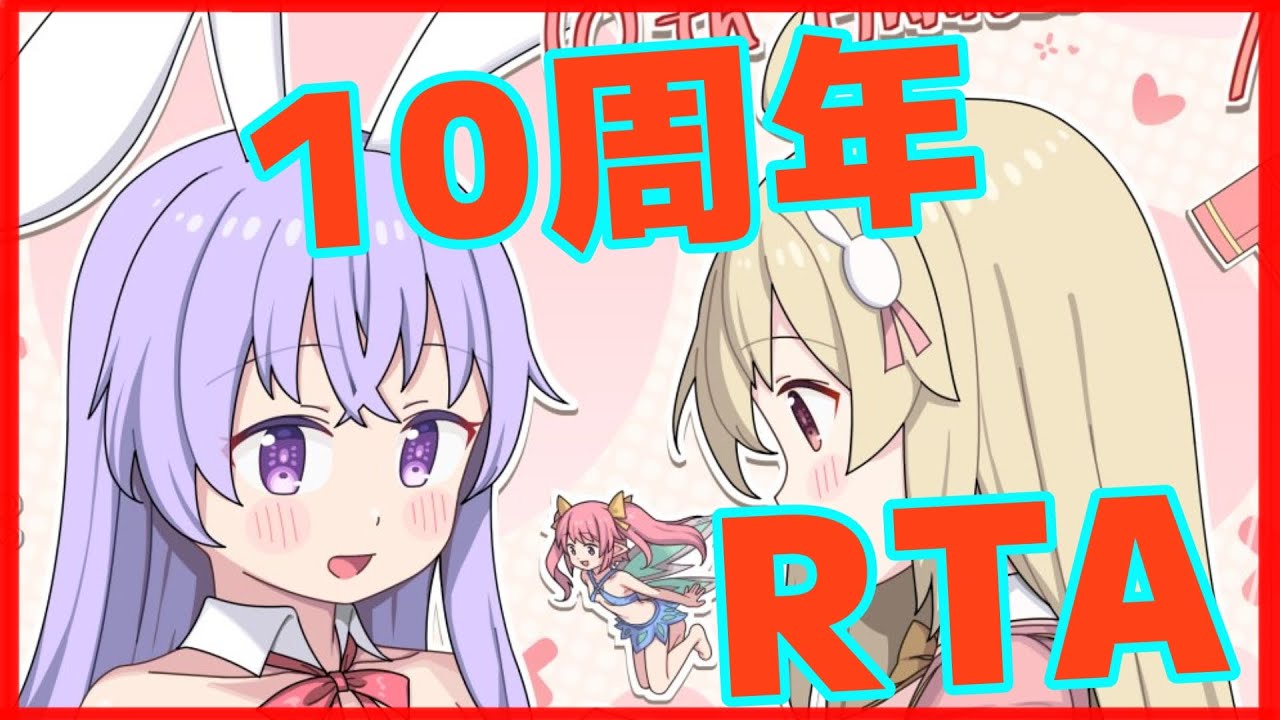 【Rabi-Ribi】10周年なのでRTAを走ろう【RTA】 - YouTube