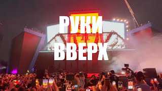 картинка: РУКИ ВВЕРХ | VK fest 2024 | ЛУЖНИКИ