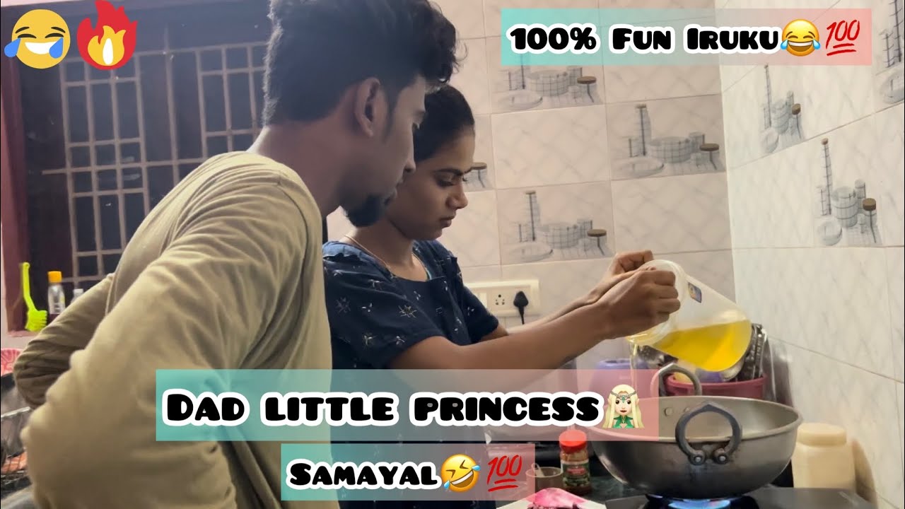 DAD LITTLE PRINCESS SAMAYAL🤣💯 #tamil #comedy #samyal #trending #trendingvideo #funny #love