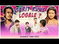 KUNE LOGALE GARIT ? | Assamese Funny Video | Ahiran Sarma Presents