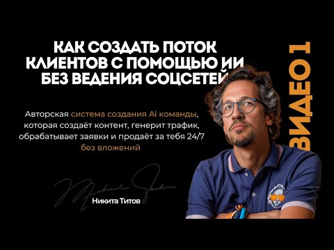 Как найти клиентов