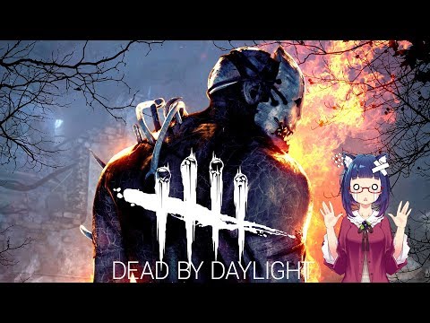 【VTuber】最近ハマってきたのでDbDやってくぞーって配信12/08【Dead by Daylight】