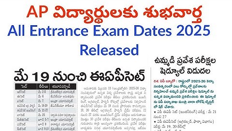 andra pradesh common entrance exam schedule 2025 || AP EAMCET 2025 || AP icet 2025