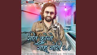 Geet Kono Gahu Gori 3.0