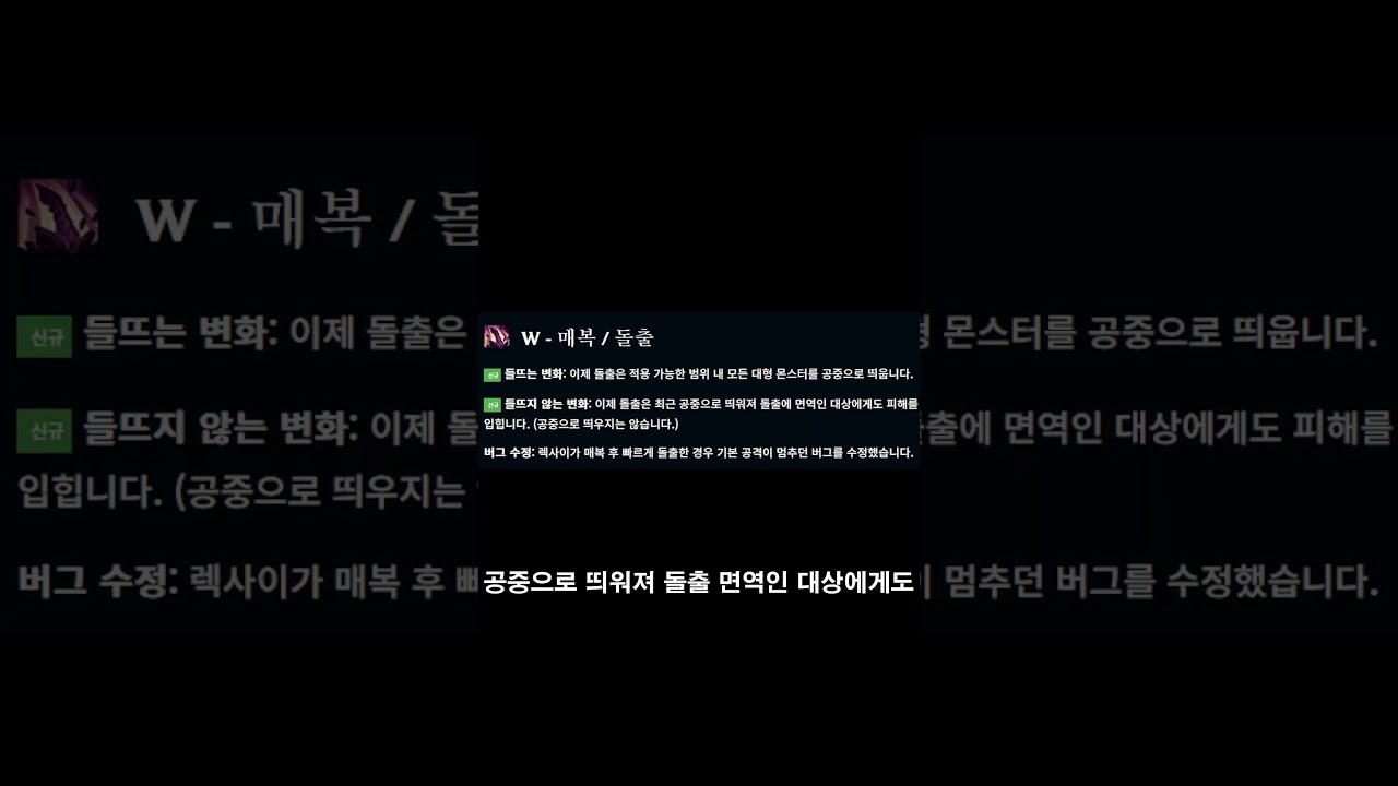 14.5 패치 렉사이 W버그